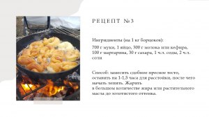 Как приготовить борцоки (борцики), какой рецепт приготовления?
