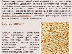 Что будет, если съесть много кунжута, какие последствия?