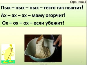 Что значит "тесто пыхтит"? В каких случаях "тесто пыхтит"?