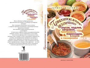 Какие специи, маринады, кляр подойдут к зубатке?