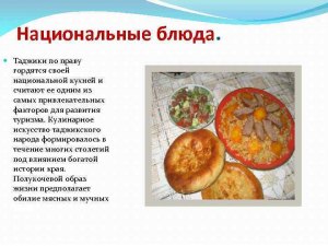 Какие есть таджикские блюда? Назовите 5 национальных блюд Таджикистана?
