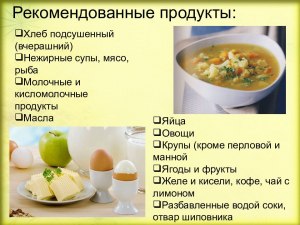 Какие супы можно есть при обострении гастрита?