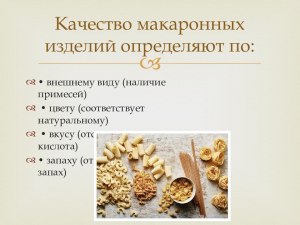 Чем, какими специями, соусами улучшить вкус макаронных изделий?