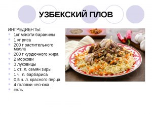 Как готовят плов, в котором мясо подаётся отдельно, рецепты?