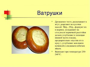 Какое хорошее тесто для ватрушек?