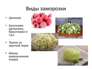 Как "глубина" заморозки влияет на качество продуктов?