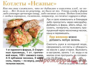 Как называется мясо яка, яков?