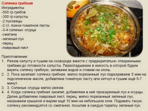 Солянка из квашеной капусты в духовке, какие есть рецепты?