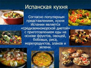 В каких блюдах, кухнях каких стран встречаются насекомые?