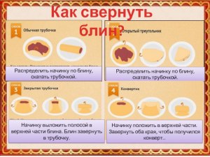 С какой начинкой сделать блинчики что бы подать к консоме из баранины?