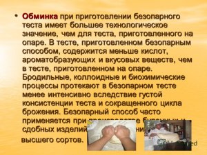 Зачем обминать тесто?