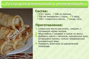 Блины с начинками. Какие лучше испечь пресные совсем, или со вкусом?