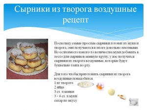 Как приготовить сырники из рикотты, самый простой рецепт какой?