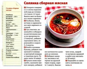 Какой вид/сорт лимона добавлять при подаче солянки мясной сборной русской?