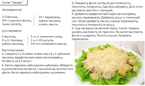 Как приготовить салат из курицы, омлета и болгарского перца? Какой рецепт?