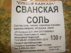 Что такое Сванская соль, где применяется?