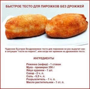 Какие есть варианты ржаного теста с красным солодом для пирожков, пирогов?