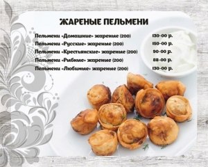 Почему котлеты соленые получились, а пельмени нет?