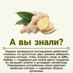 С какой целью едят имбирь?
