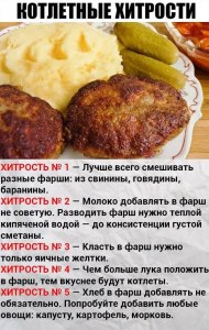 Многие хозяйки готовят котлеты без мяса, какие ингредиенты используют?