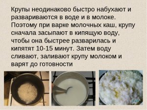 Рис сыпать в холодную или горячую кипящую воду (молоко)? Почему?