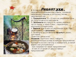 Что добавляют в Уху со старинным Русским рецептом?