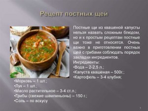 Что добавляют в щи по старым русским рецептам?