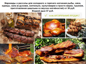 Как замариновать мясо лося для копчения?