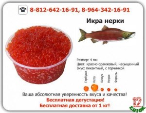 Какая на вкус икра ленка на что похоже, дорогая или нет?