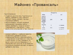 Сколько майонеза в 3-4 ст. ложках (для оливье)?