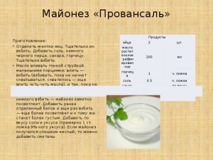 Сколько майонеза в 3-4 ст. ложках (для оливье)?