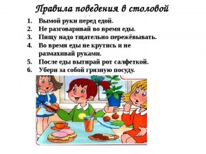 Можно ли детям на переменах кушать в своём классе, а не в столовой?