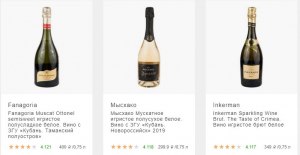Какое шампанское (брют, полусухое) стоит купить с бюджетом до 600 рублей?
