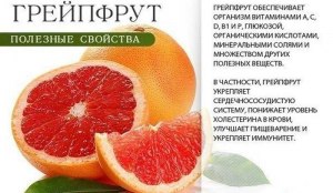 Доспеет ли грейпфрут?