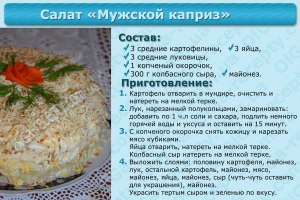 Какой несложноый, но вкусный салат приготовить на Новый год?