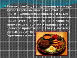 Почему русская кухня похожа с немецкой и скандинавской кухней?