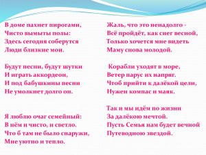 В доме должно пахнуть пирогами?