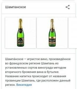 Натуральное и искусственное шампанское чем отличаются?