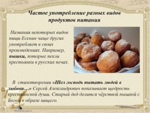 Дорого ли обойдется в наши дни приготовить 5 любимых блюд Сергея Есенина?