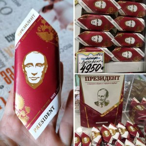 Почему такие дорогие конфеты с Президентом РФ?