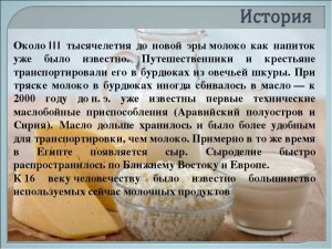 Какой кисломолочный продукт лучше использовать при приготовлении дрочёны?