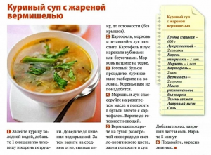 Как называется армянский куриный суп, рецепт его приготовления?