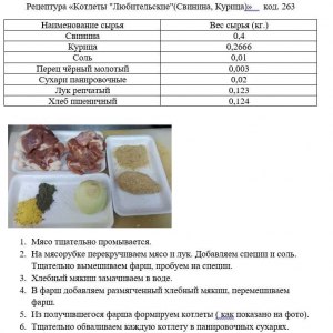 Какую крупу добавляют в фарш? Сколько крупы надо добавить в мясной фарш?