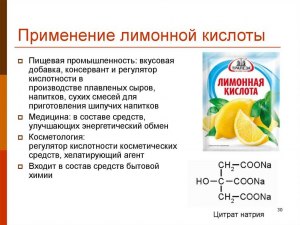 Почему везде добавляют лимонную кислоту?