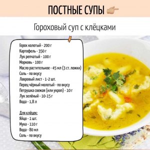 Какой овощной низкокалорийный суп приготовить дома на обед или ужин?