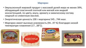 Какие существуют сорта маргарина и в чём их отличие?