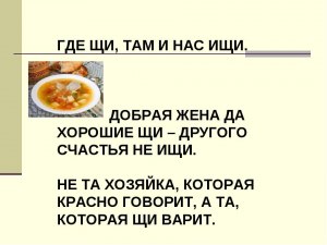 Где раньше готовили щи с квашеным ананасом, почему именно там?