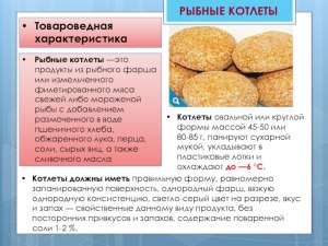 Какой консистенции хлеб обязательно кладут в московские котлеты?