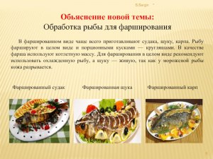 Где готовят плов с рыбой, какой рецепт приготовления?