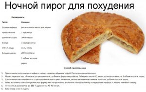 Какие пирожки можно испечь при диете?